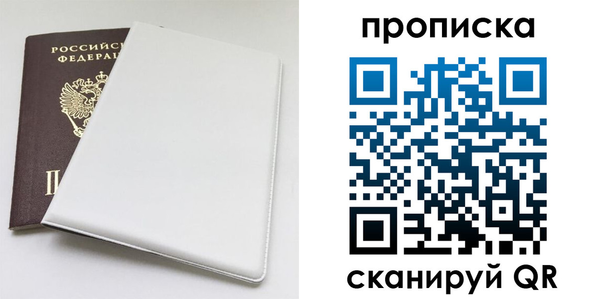 временная регистрация поиск в Шадринске