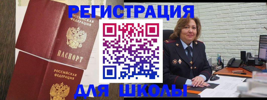 миграционный учет в Шадринске