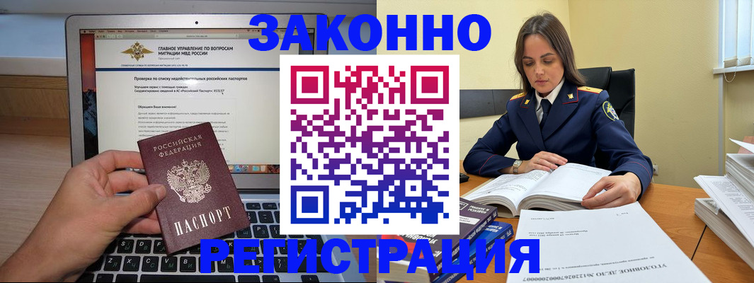 прописка гарантия в Шадринске