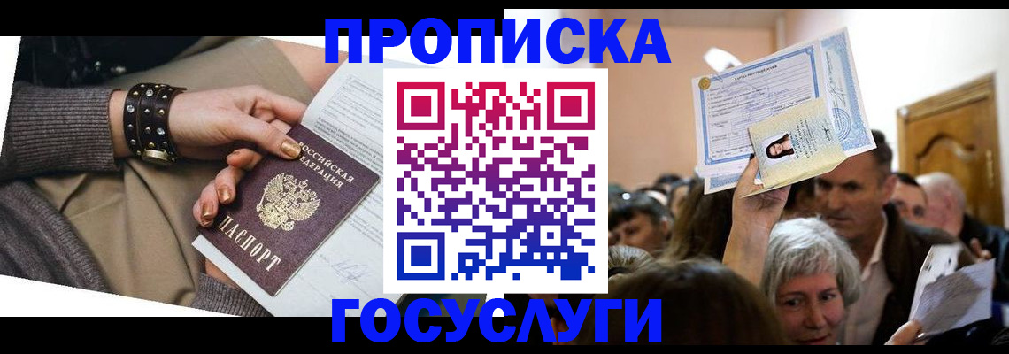 пропишу в квартире в Шадринске