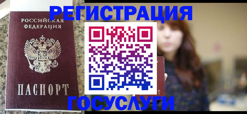 прописка для военкомата в Шадринске