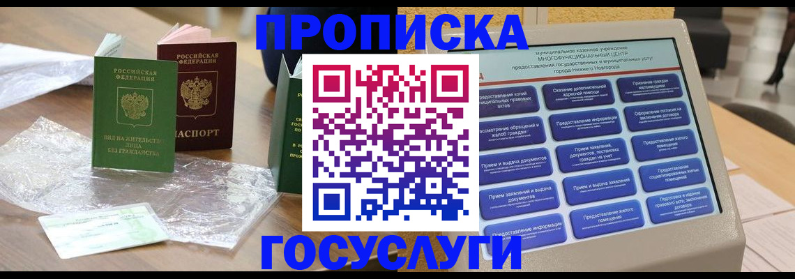 регистрация для школы в Шадринске