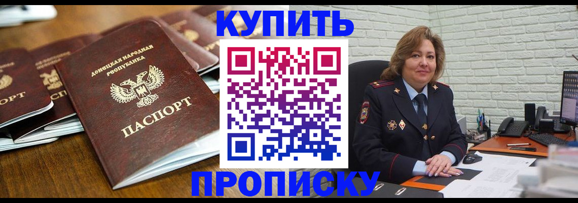 временная регистрация в квартире в Шадринске