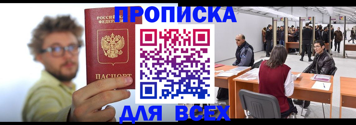 регистрация для дет. сада в Шадринске
